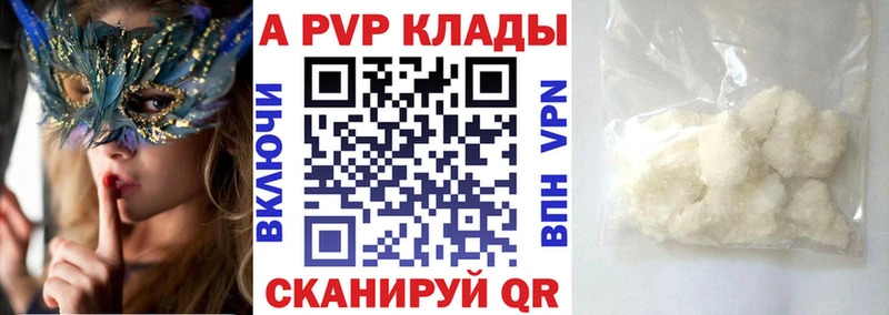 APVP Соль  Купить  Шарья 