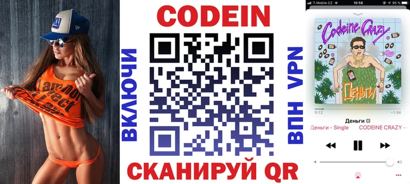Купить  Шарья  Codein Purple Drank 