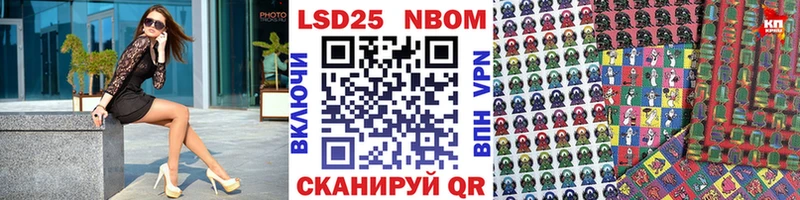 Марки 25I-NBOMe 1500мкг  Купить закладки  Шарья 
